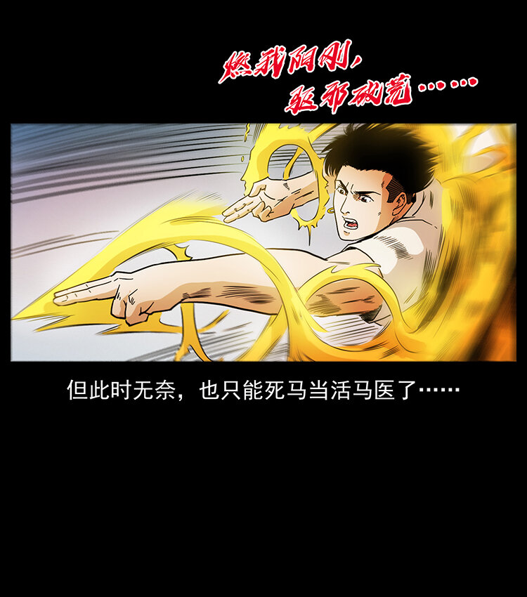 幽冥诡匠韩漫全集-441 羽人之境无删减无遮挡章节图片 
