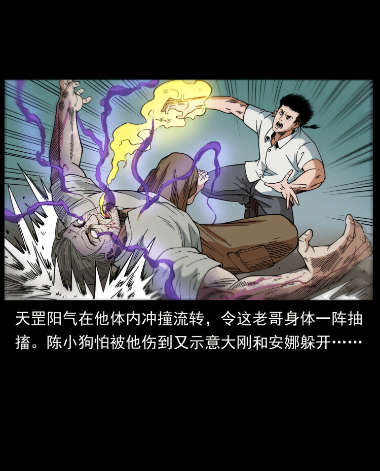 幽冥诡匠韩漫全集-441 羽人之境无删减无遮挡章节图片 