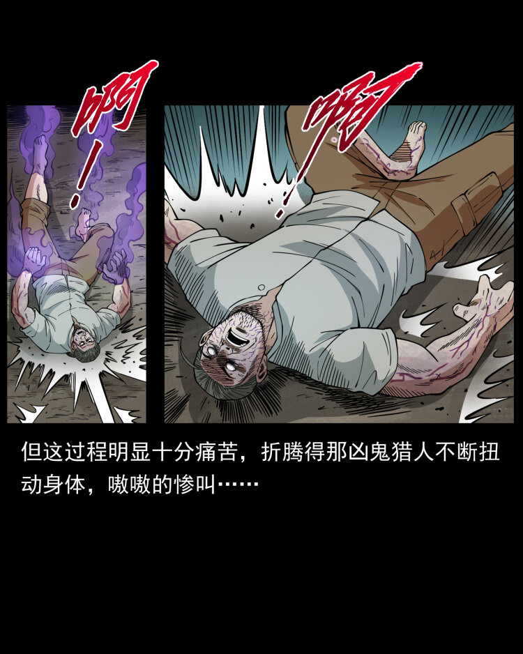 幽冥诡匠韩漫全集-441 羽人之境无删减无遮挡章节图片 