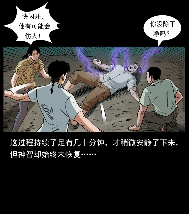 幽冥诡匠韩漫全集-441 羽人之境无删减无遮挡章节图片 