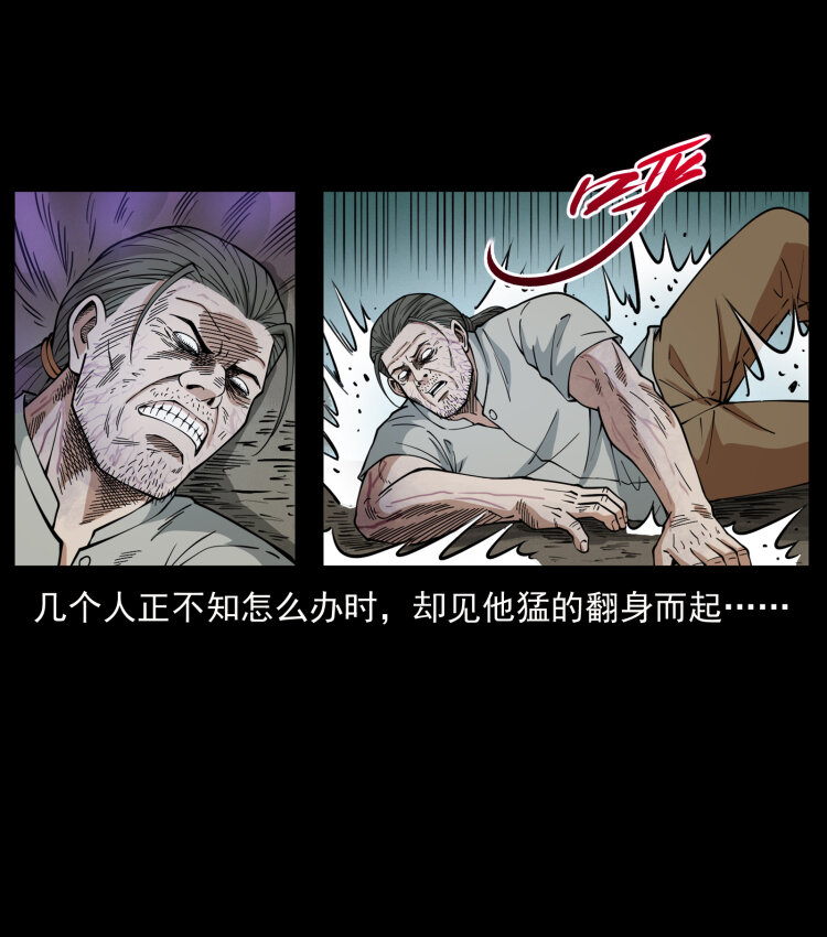 幽冥诡匠韩漫全集-441 羽人之境无删减无遮挡章节图片 
