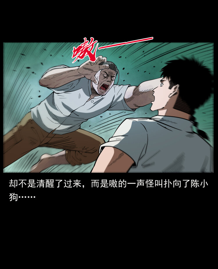 幽冥诡匠韩漫全集-441 羽人之境无删减无遮挡章节图片 