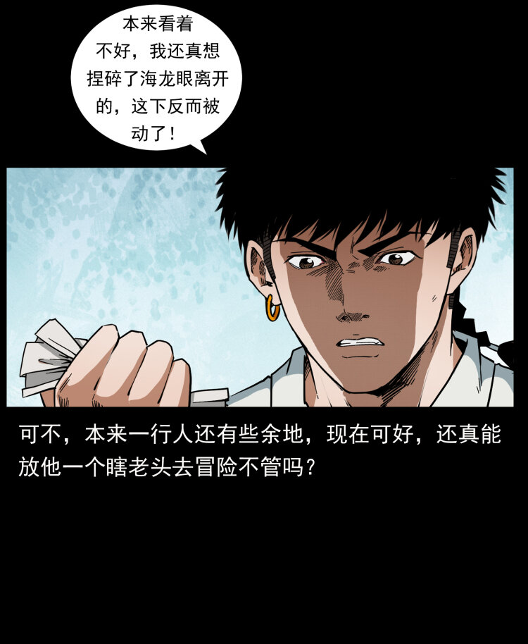 幽冥诡匠韩漫全集-441 羽人之境无删减无遮挡章节图片 