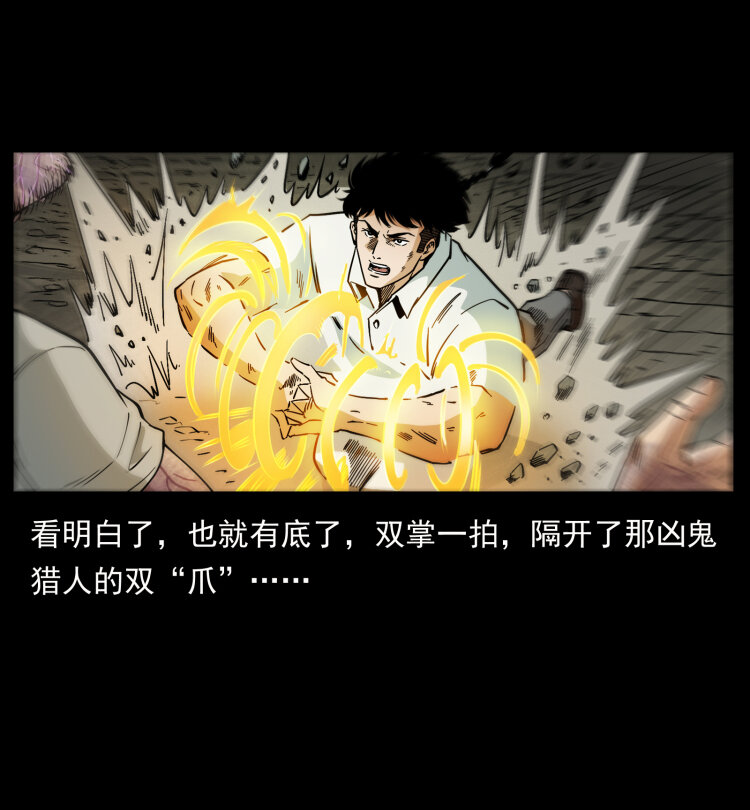 幽冥诡匠韩漫全集-441 羽人之境无删减无遮挡章节图片 