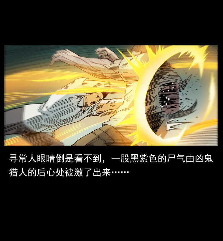 幽冥诡匠韩漫全集-441 羽人之境无删减无遮挡章节图片 