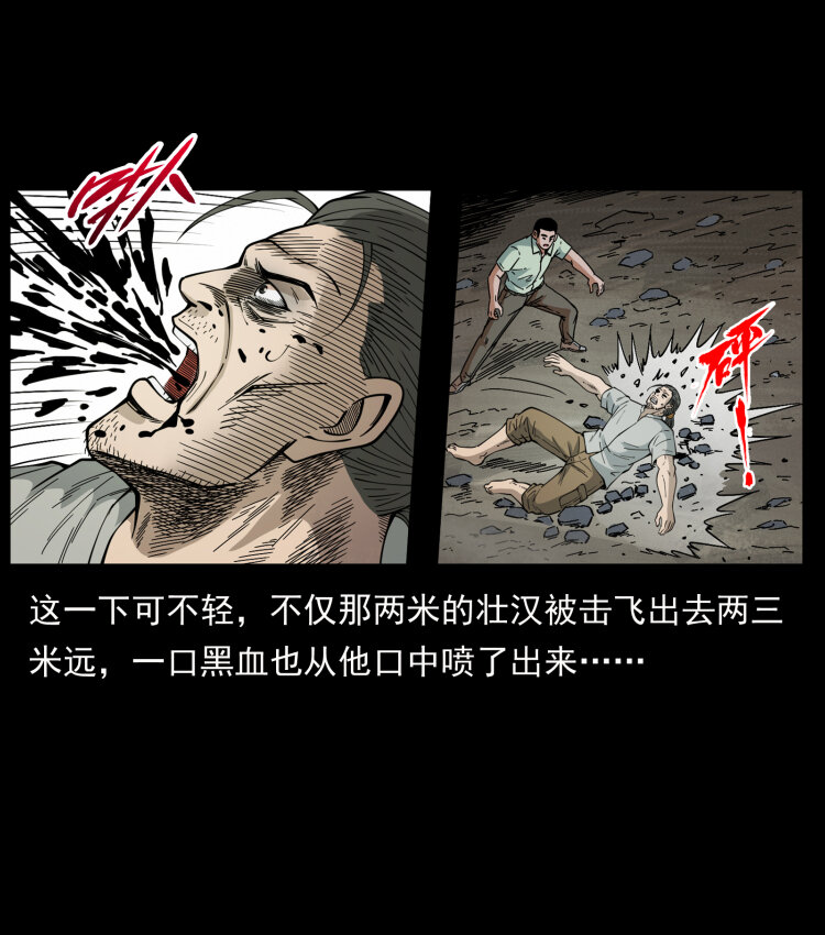 幽冥诡匠韩漫全集-441 羽人之境无删减无遮挡章节图片 