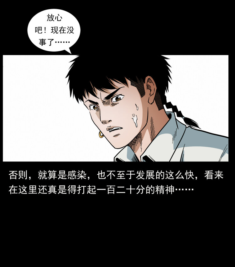 幽冥诡匠韩漫全集-441 羽人之境无删减无遮挡章节图片 