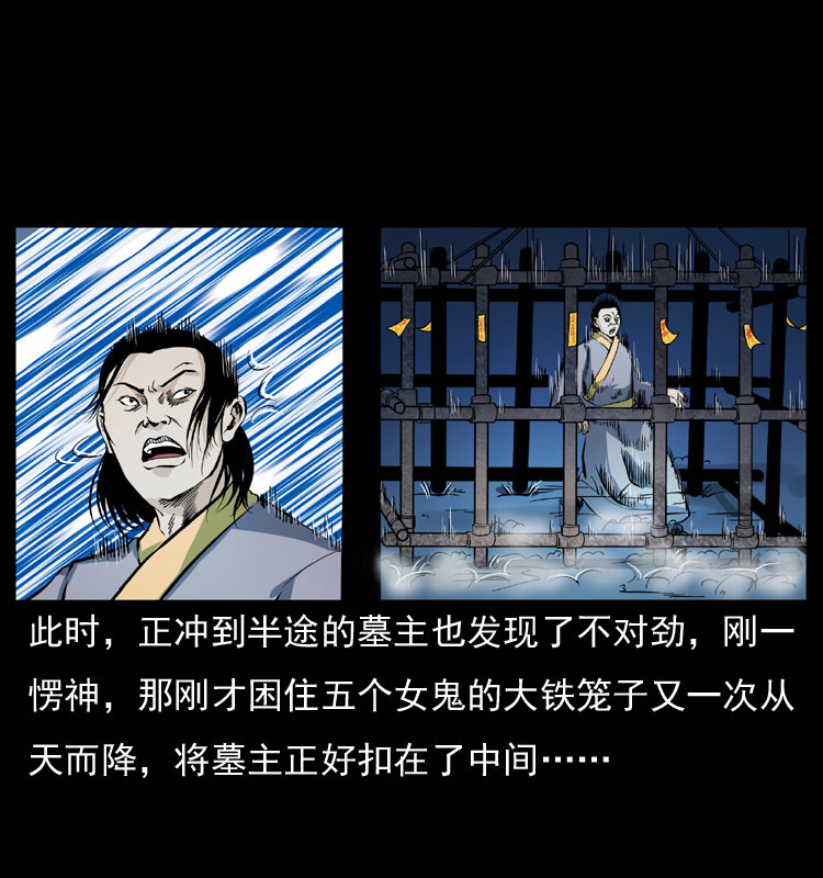 幽冥诡匠韩漫全集-045 五阴阵墓无删减无遮挡章节图片 