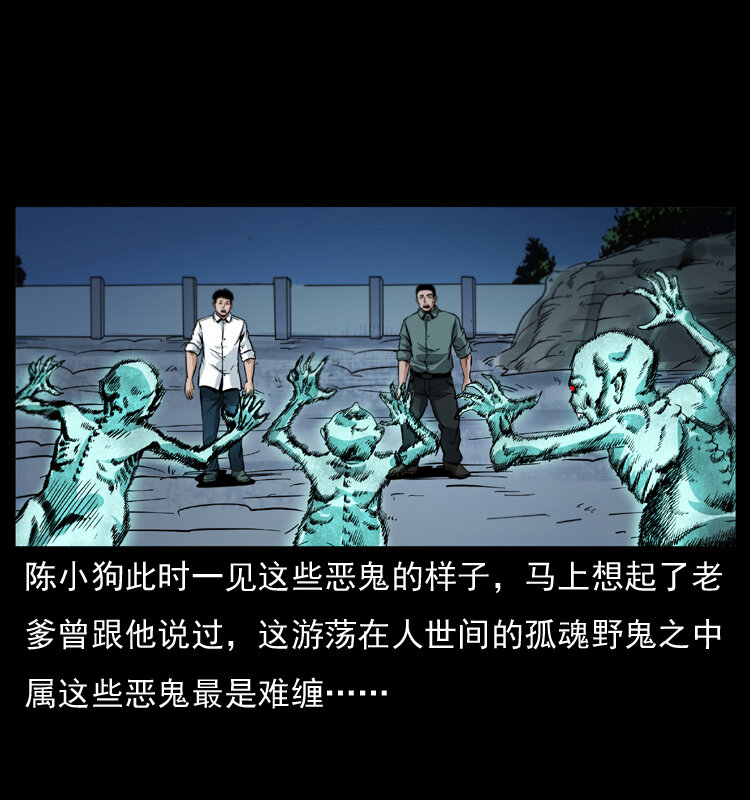 幽冥诡匠韩漫全集-045 五阴阵墓无删减无遮挡章节图片 