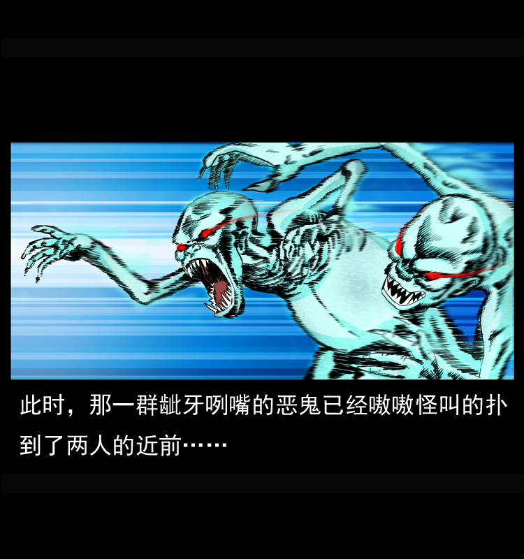 幽冥诡匠韩漫全集-045 五阴阵墓无删减无遮挡章节图片 