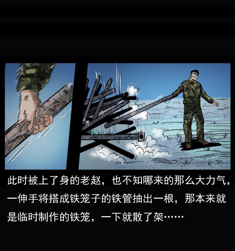 幽冥诡匠韩漫全集-045 五阴阵墓无删减无遮挡章节图片 