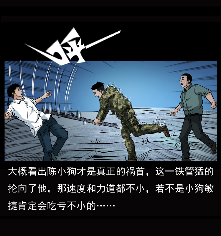 幽冥诡匠韩漫全集-045 五阴阵墓无删减无遮挡章节图片 