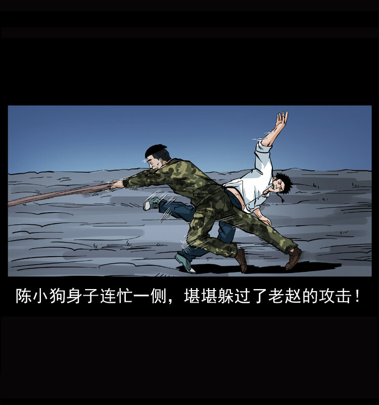幽冥诡匠韩漫全集-045 五阴阵墓无删减无遮挡章节图片 