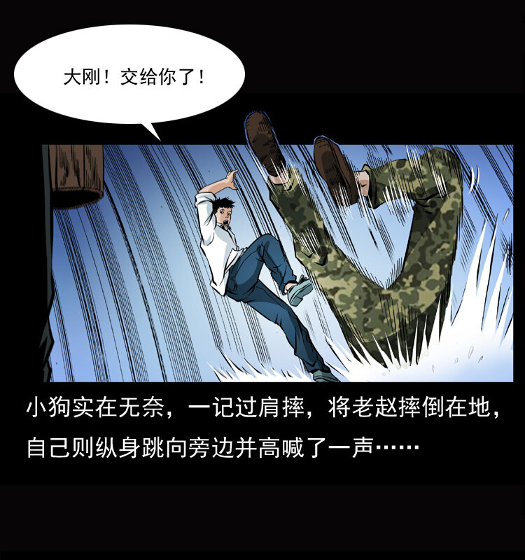 幽冥诡匠韩漫全集-045 五阴阵墓无删减无遮挡章节图片 