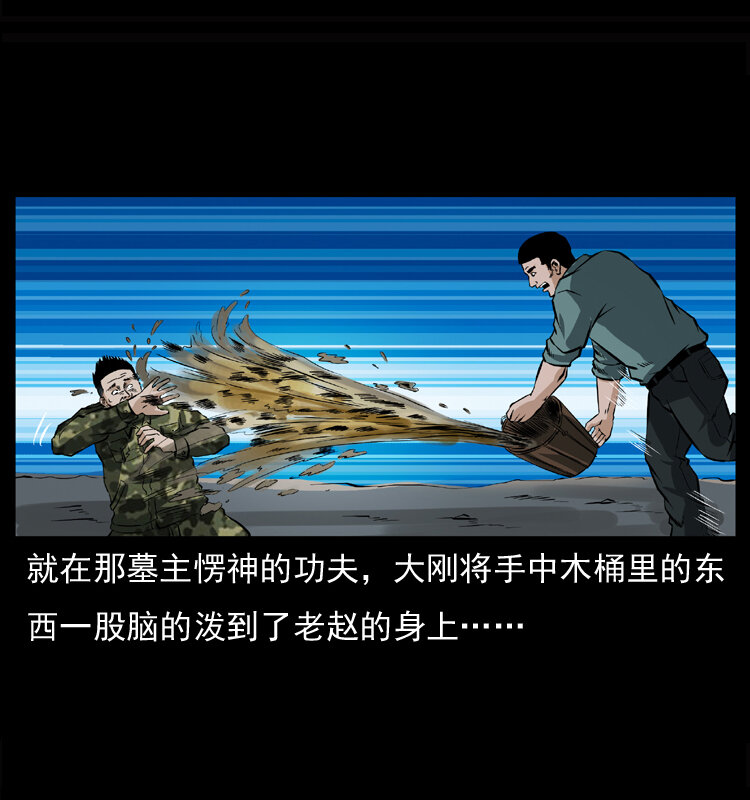 幽冥诡匠韩漫全集-045 五阴阵墓无删减无遮挡章节图片 