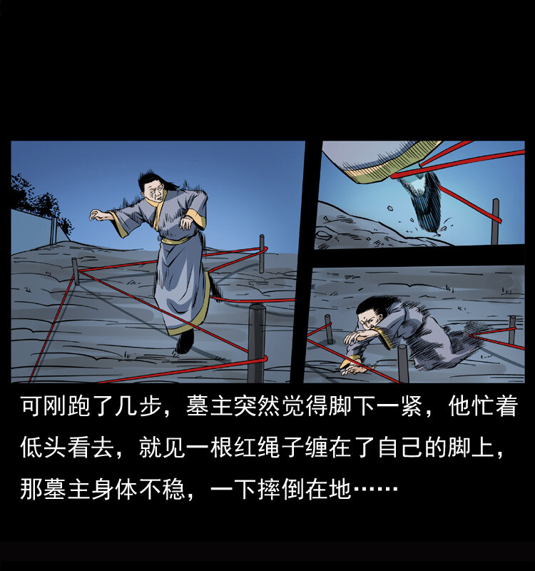 幽冥诡匠韩漫全集-045 五阴阵墓无删减无遮挡章节图片 