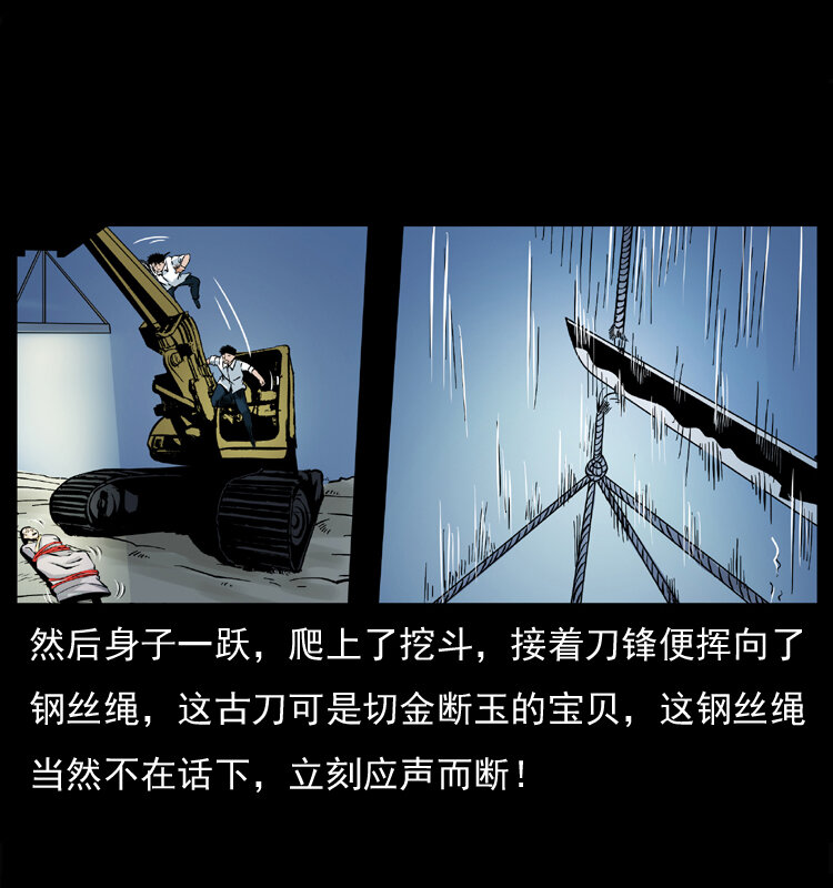 幽冥诡匠韩漫全集-045 五阴阵墓无删减无遮挡章节图片 