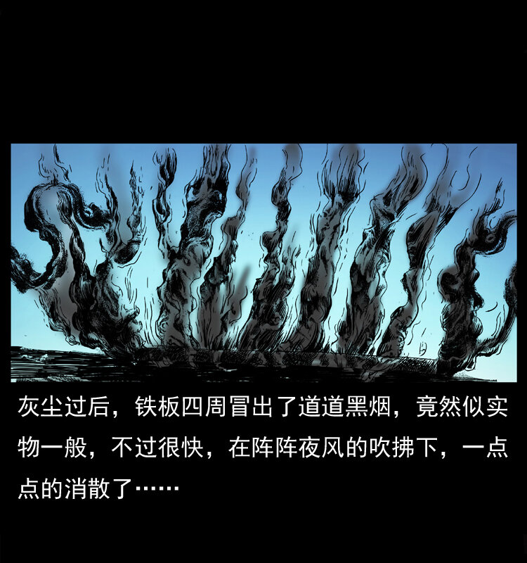 幽冥诡匠韩漫全集-045 五阴阵墓无删减无遮挡章节图片 