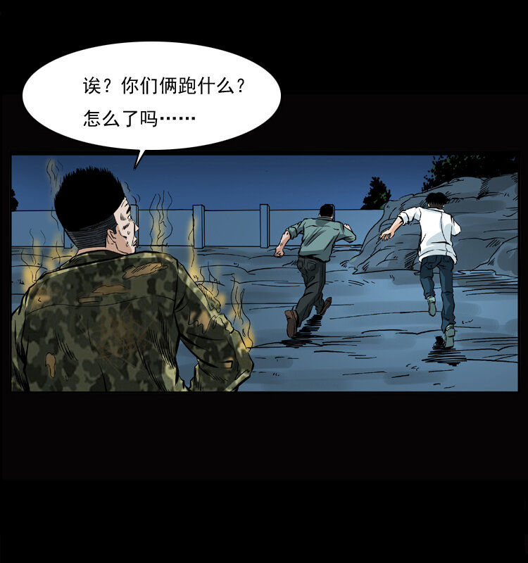 幽冥诡匠韩漫全集-045 五阴阵墓无删减无遮挡章节图片 