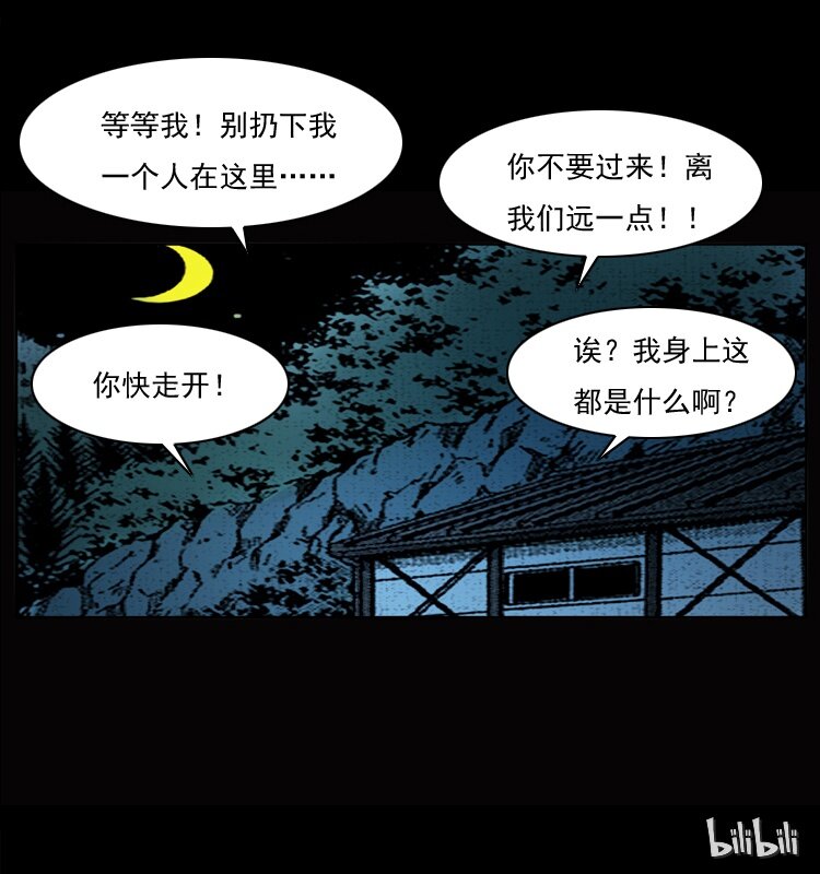 幽冥诡匠韩漫全集-045 五阴阵墓无删减无遮挡章节图片 