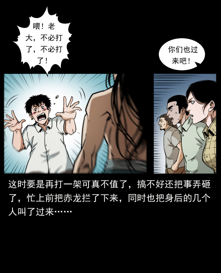 幽冥诡匠韩漫全集-443 目中无人无删减无遮挡章节图片 