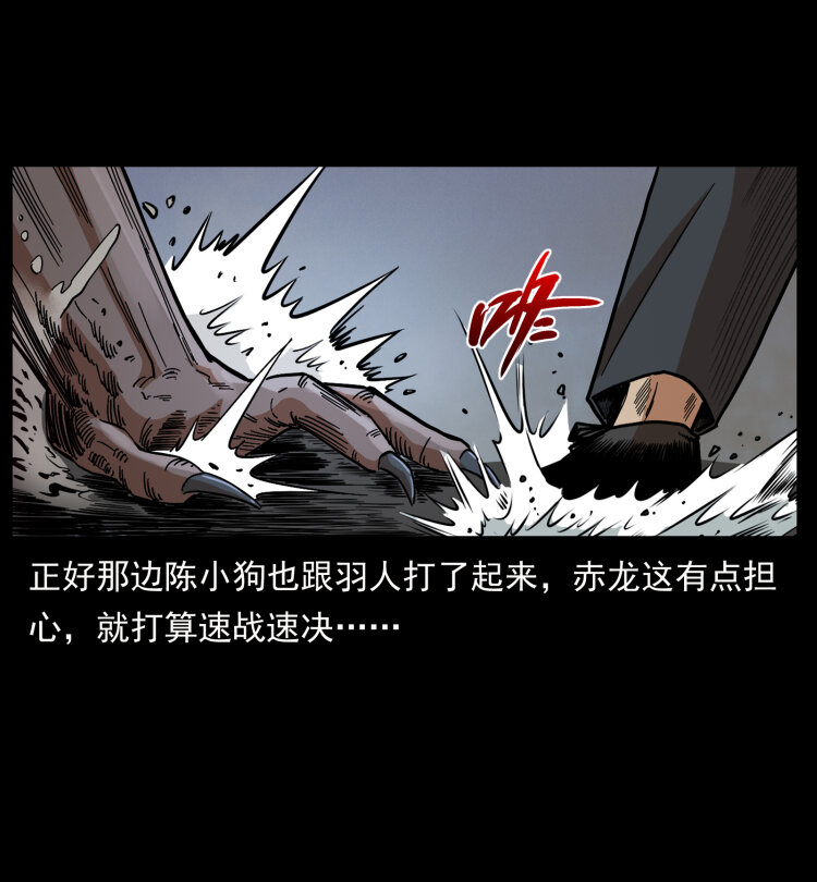 幽冥诡匠韩漫全集-443 目中无人无删减无遮挡章节图片 