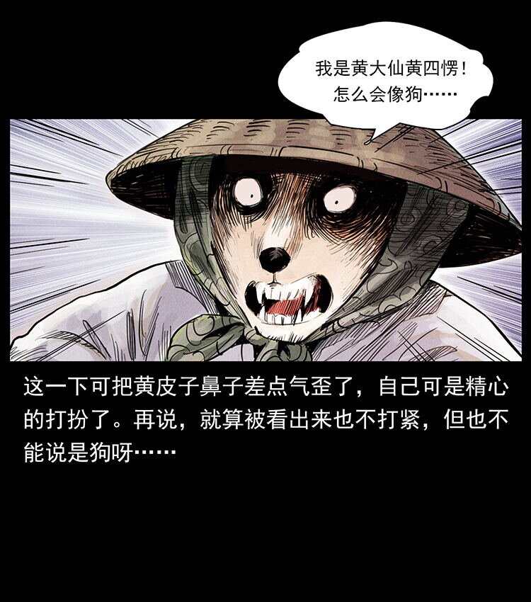 幽冥诡匠韩漫全集-444 你是赵佗无删减无遮挡章节图片 