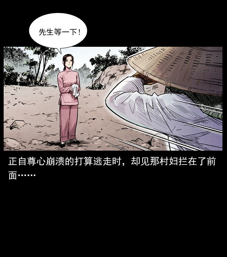 幽冥诡匠韩漫全集-444 你是赵佗无删减无遮挡章节图片 