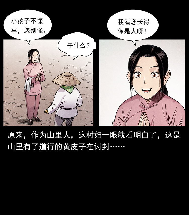 幽冥诡匠韩漫全集-444 你是赵佗无删减无遮挡章节图片 