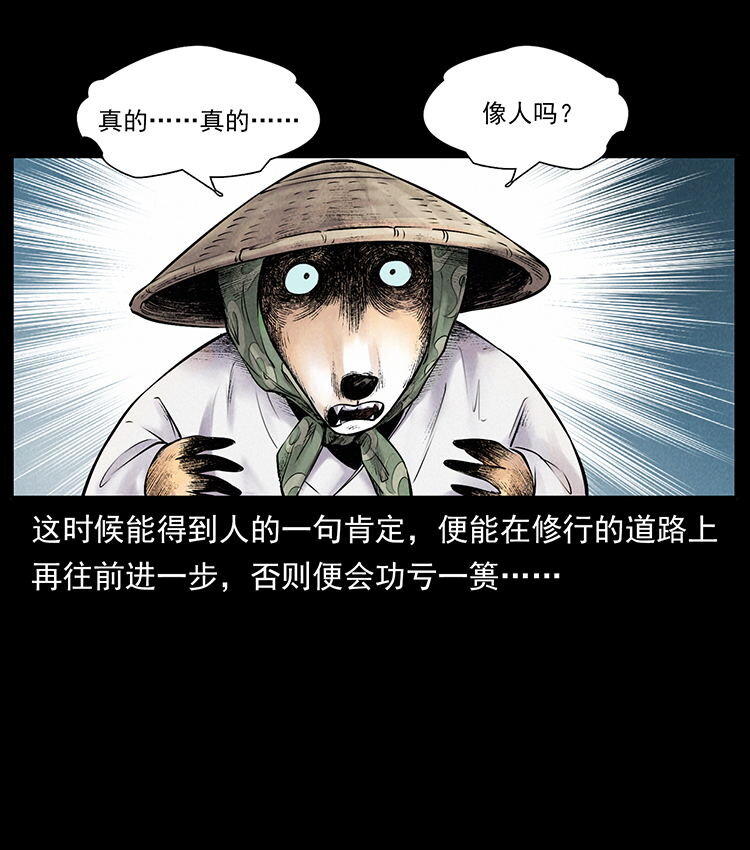 幽冥诡匠韩漫全集-444 你是赵佗无删减无遮挡章节图片 