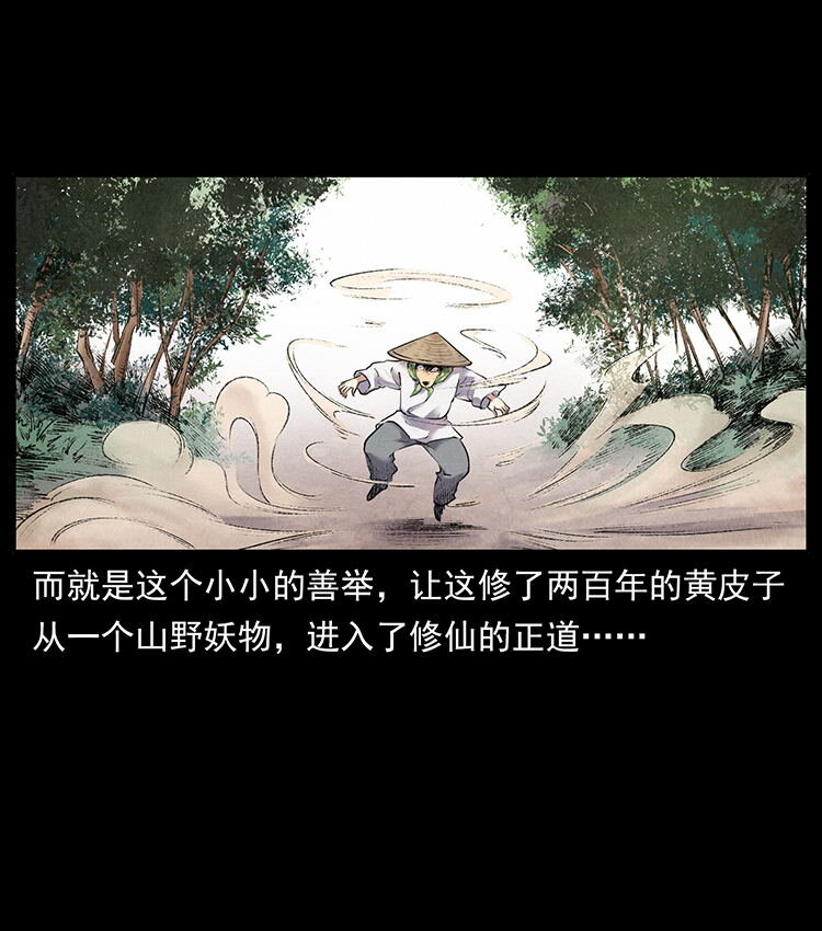 幽冥诡匠韩漫全集-444 你是赵佗无删减无遮挡章节图片 