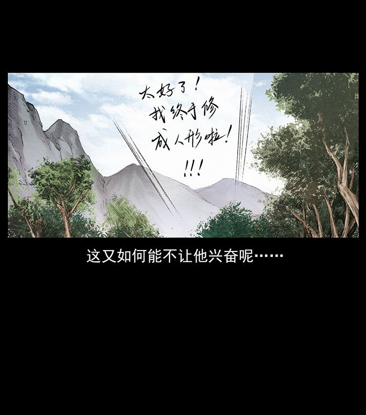 幽冥诡匠韩漫全集-444 你是赵佗无删减无遮挡章节图片 