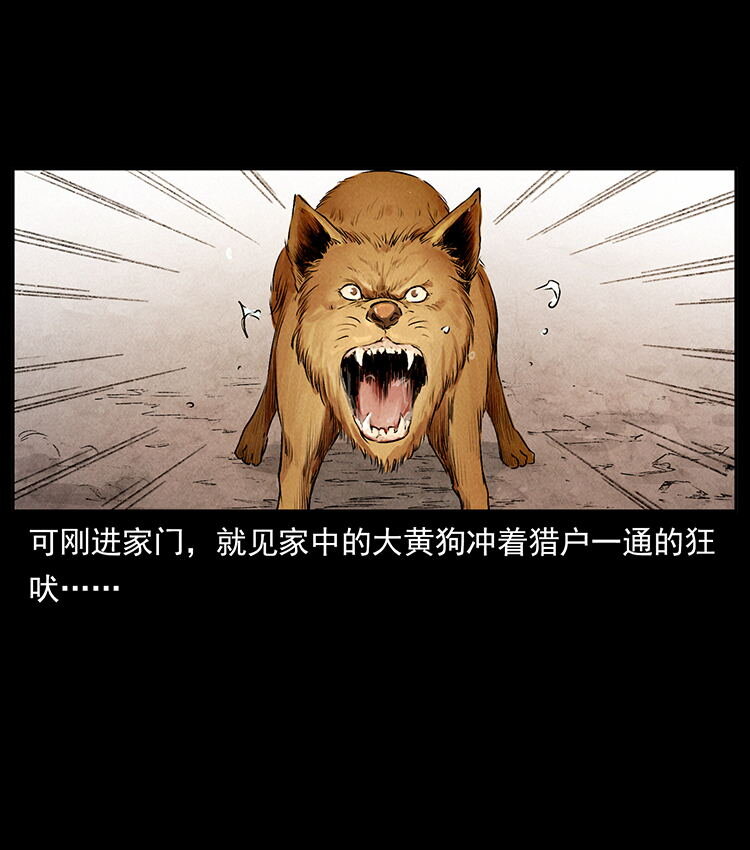 幽冥诡匠韩漫全集-444 你是赵佗无删减无遮挡章节图片 