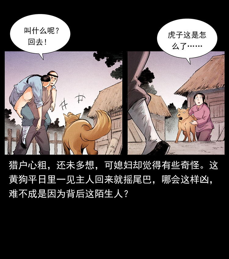 幽冥诡匠韩漫全集-444 你是赵佗无删减无遮挡章节图片 
