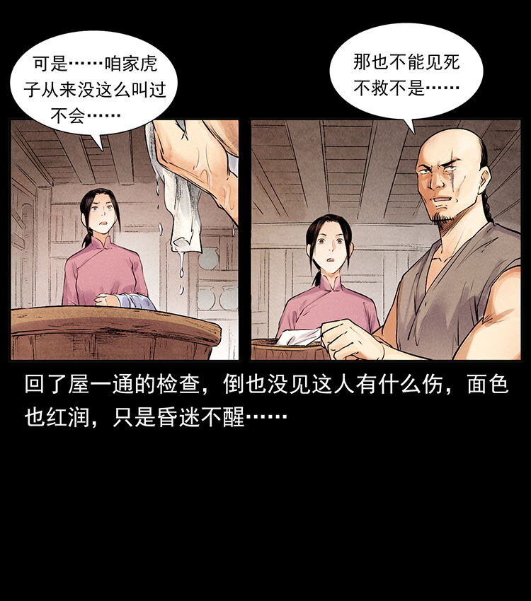幽冥诡匠韩漫全集-444 你是赵佗无删减无遮挡章节图片 