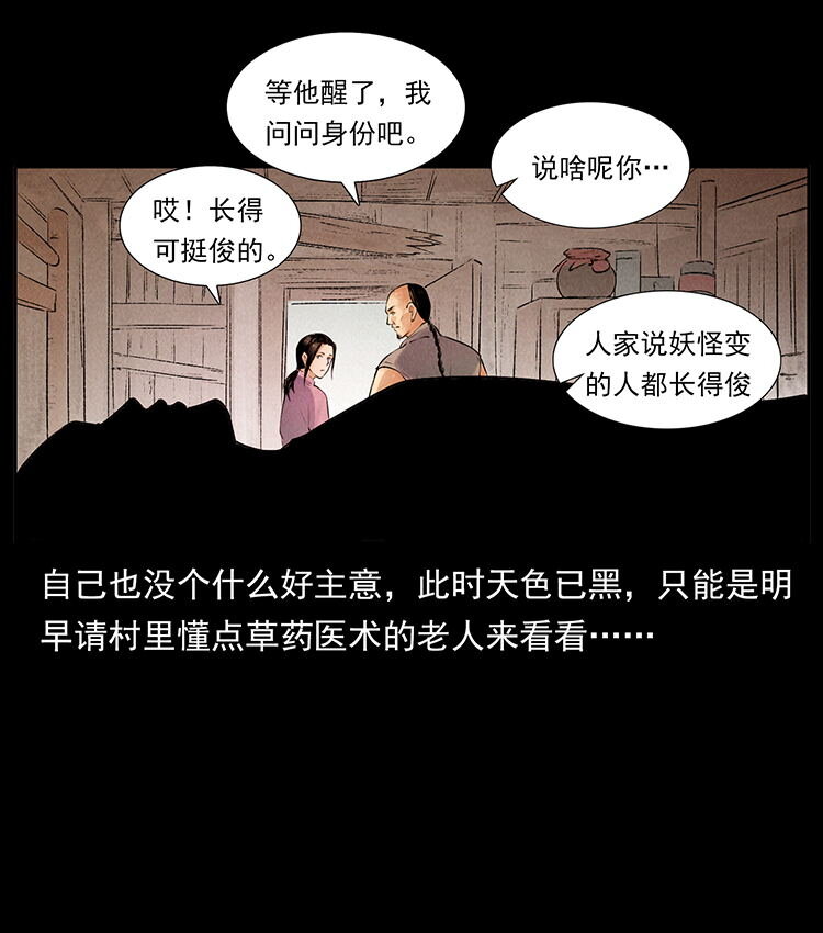 幽冥诡匠韩漫全集-444 你是赵佗无删减无遮挡章节图片 