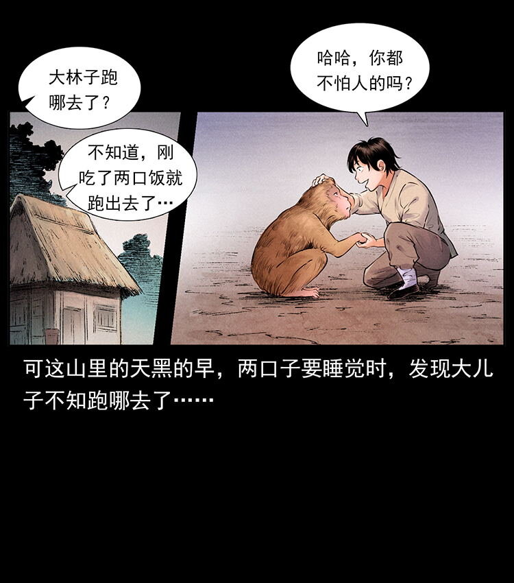 幽冥诡匠韩漫全集-444 你是赵佗无删减无遮挡章节图片 