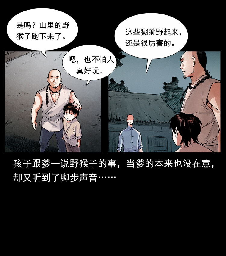 幽冥诡匠韩漫全集-444 你是赵佗无删减无遮挡章节图片 