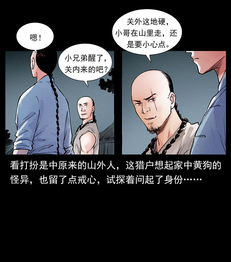 幽冥诡匠韩漫全集-444 你是赵佗无删减无遮挡章节图片 