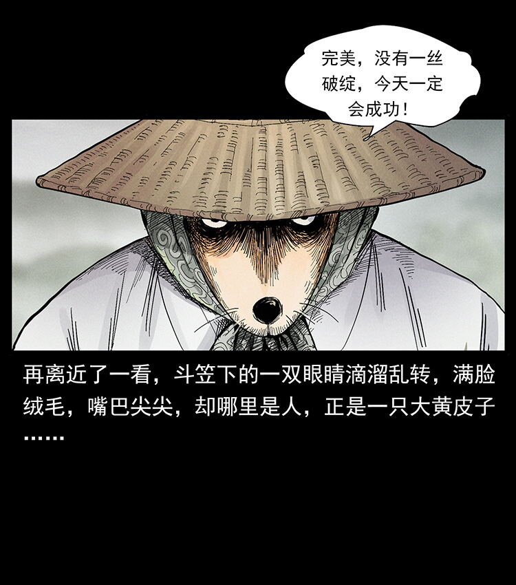 幽冥诡匠韩漫全集-444 你是赵佗无删减无遮挡章节图片 