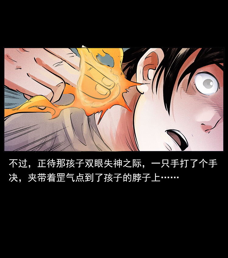 幽冥诡匠韩漫全集-444 你是赵佗无删减无遮挡章节图片 