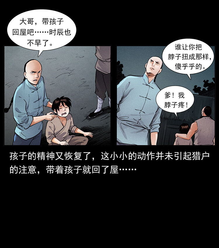 幽冥诡匠韩漫全集-444 你是赵佗无删减无遮挡章节图片 