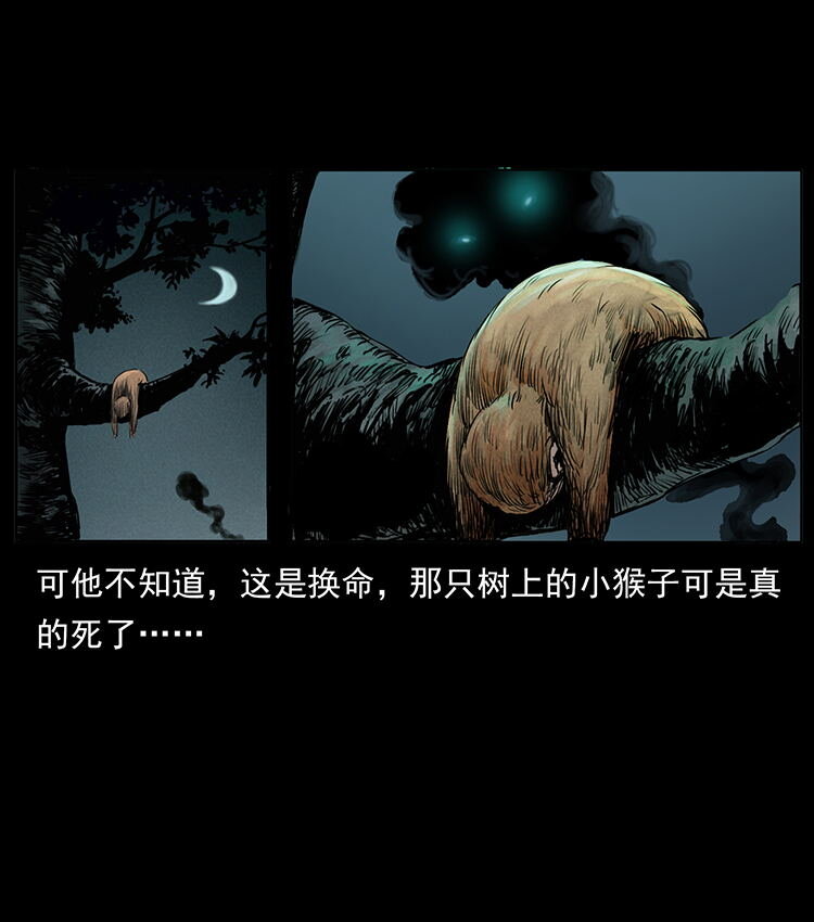 幽冥诡匠韩漫全集-444 你是赵佗无删减无遮挡章节图片 