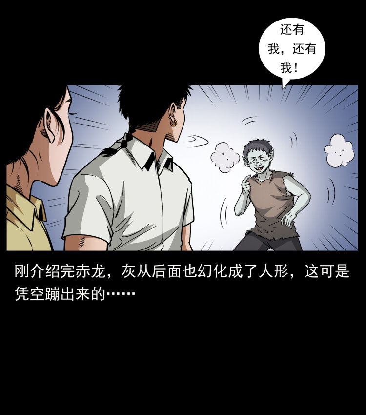 幽冥诡匠韩漫全集-444 你是赵佗无删减无遮挡章节图片 
