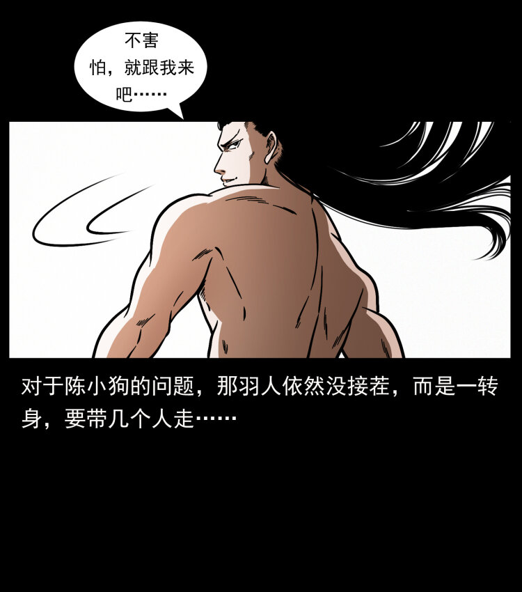 幽冥诡匠韩漫全集-444 你是赵佗无删减无遮挡章节图片 