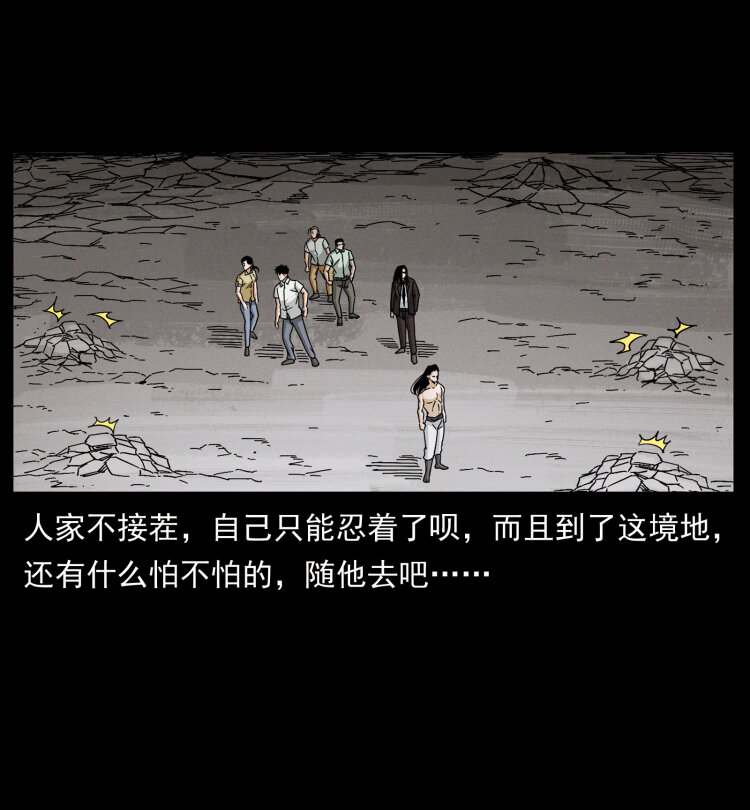 幽冥诡匠韩漫全集-444 你是赵佗无删减无遮挡章节图片 