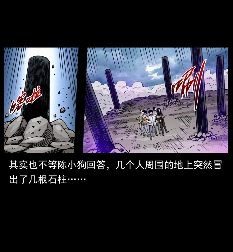 幽冥诡匠韩漫全集-444 你是赵佗无删减无遮挡章节图片 