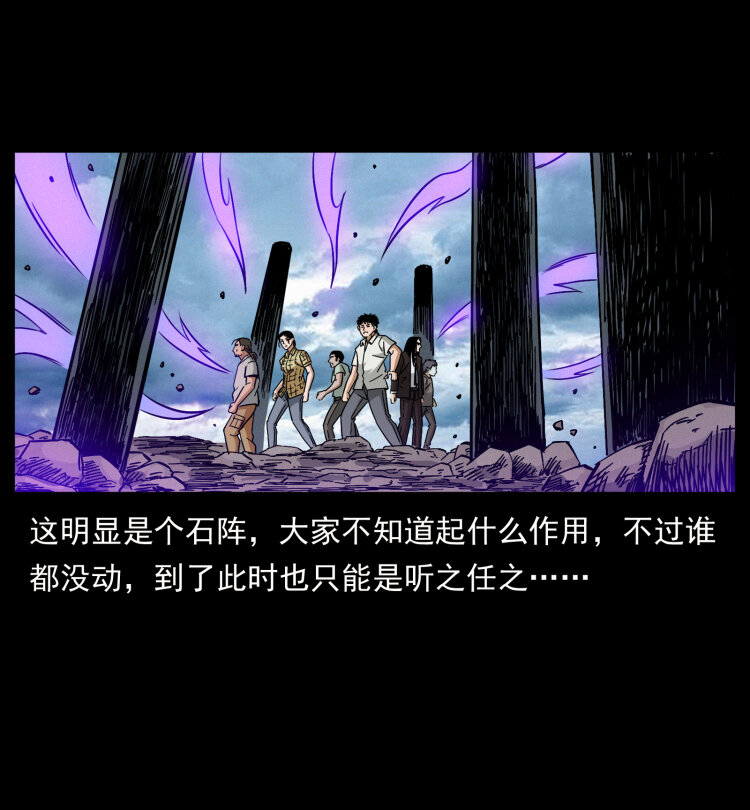 幽冥诡匠韩漫全集-444 你是赵佗无删减无遮挡章节图片 