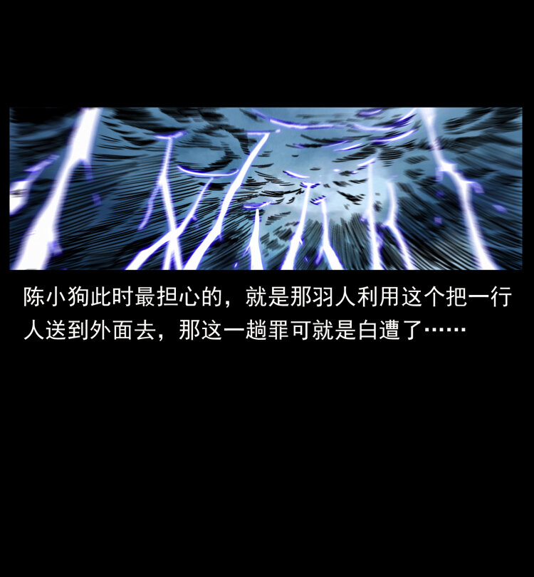 幽冥诡匠韩漫全集-444 你是赵佗无删减无遮挡章节图片 