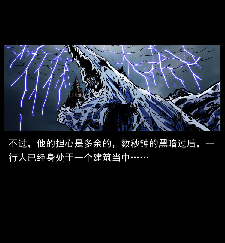 幽冥诡匠韩漫全集-444 你是赵佗无删减无遮挡章节图片 